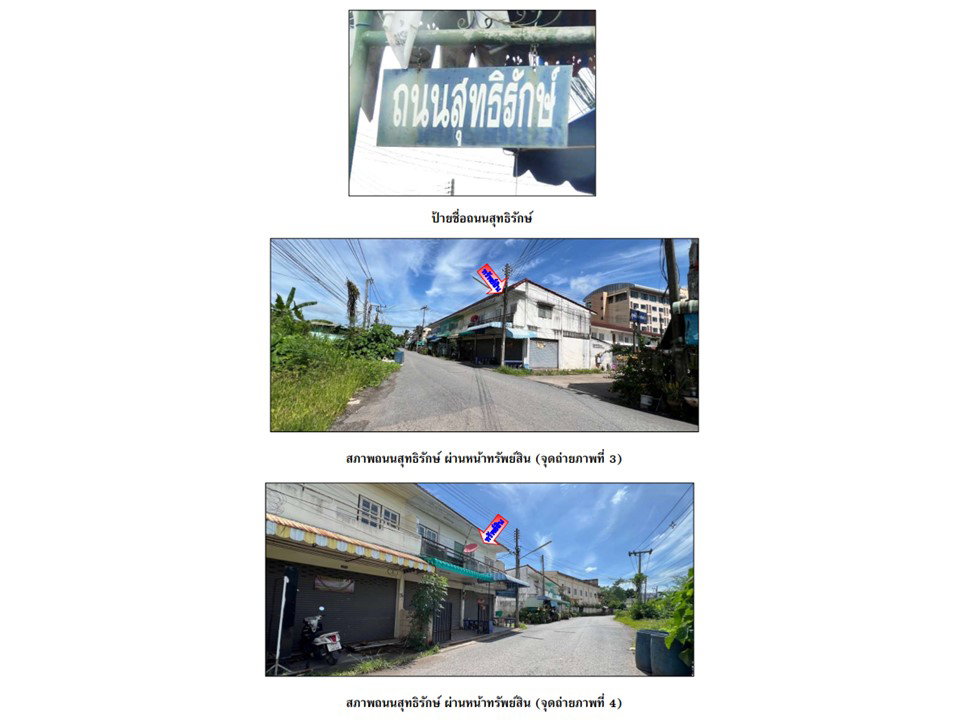 picture LAND 13.8 Sq.w. Muang Surat Thani Surat Thani for 1.1M - 3/5