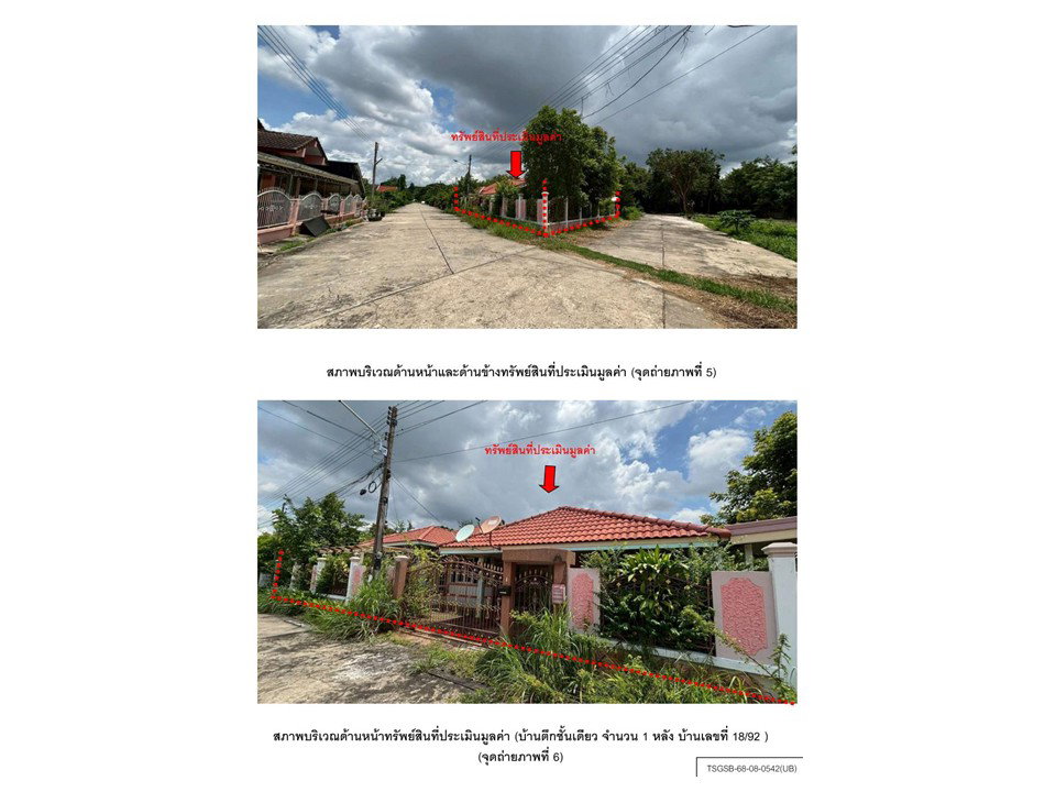 picture LAND 102.6 Sq.w. Muang Si Sa Ket Si Sa Ket for 2.2M - 4/5