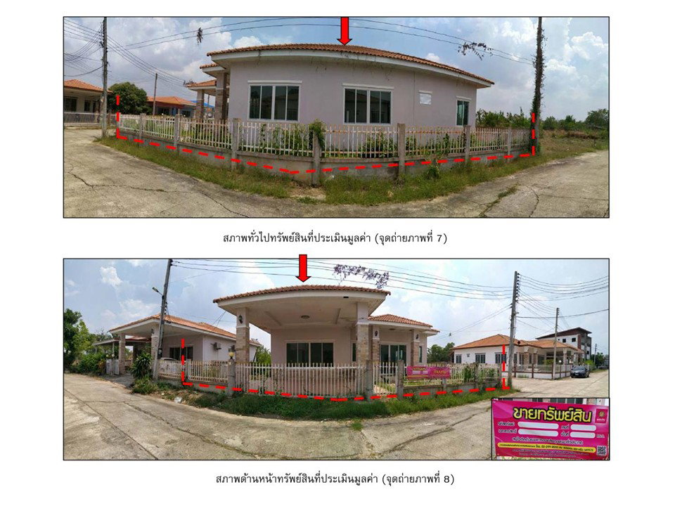 รูป ที่ดินพร้อมสิ่งปลูกสร้าง 81 ตร.วา อุดมทรัพย์ กันทรวิชัย มหาสารคาม 2.2M - รูปที่ 4/5