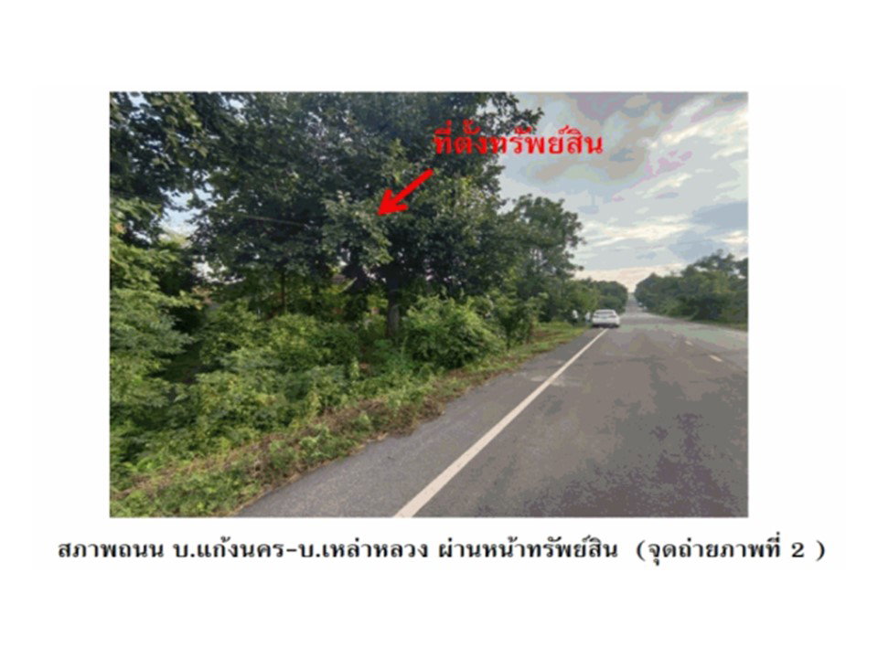 picture HOME 1523 Sq.w. Sahat Khan Kalasin for 2.2M - 3/10