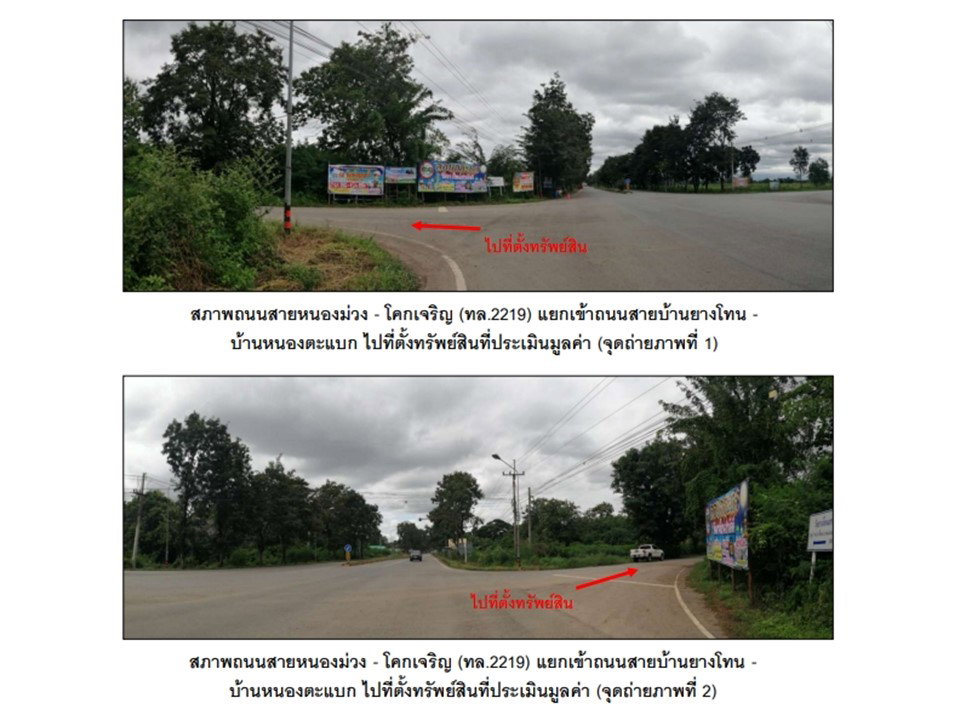 picture HOME 831 Sq.w. Nong Muang Lopburi for 1.7M - 2/7
