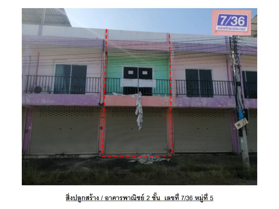 รูป ที่ดินพร้อมสิ่งปลูกสร้าง 20 ตร.วา วชิรบารมี พิจิตร 600,000 - รูปที่ 1/5