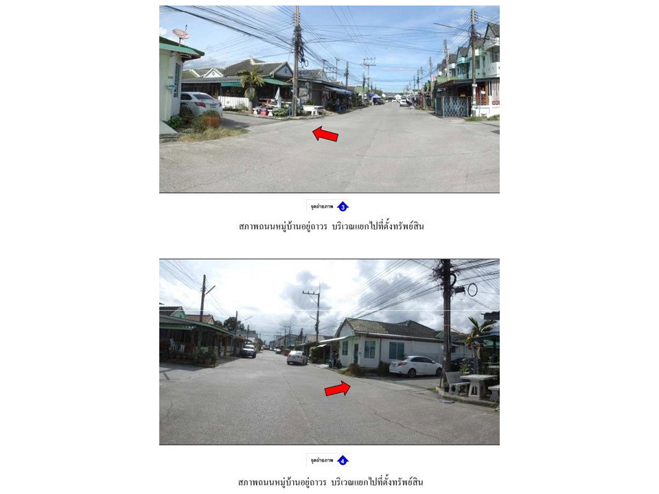 รูป ที่ดินพร้อมสิ่งปลูกสร้าง 31 ตร.วา เมืองระยอง ระยอง 957,000 - รูปที่ 3/5