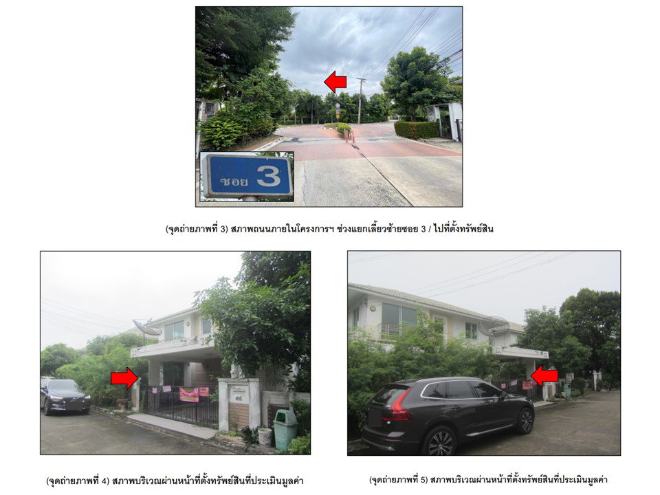 picture LAND 52.7 Sq.w. Bang Yai Nonthaburi for 2.8M - 3/5