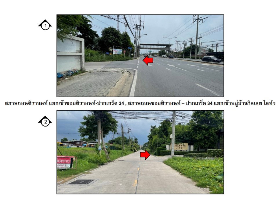 picture TOWN HOUSE 18.1 Sq.w. Pak Kret Nonthaburi for 2M - 2/4