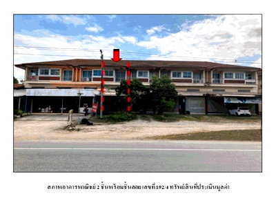 SHOP HOUSE 40 Sq.w. Muang Lampang Lamphang for 2M