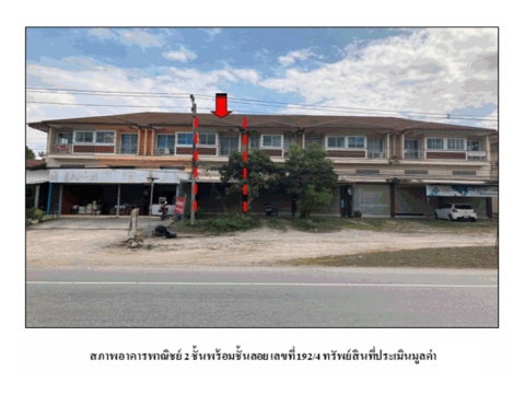 ที่ดินพร้อมสิ่งปลูกสร้าง 40 ตร.วา เมืองลำปาง ลำปาง 2M