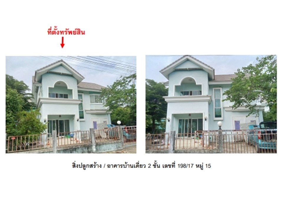 รูป ที่ดินพร้อมสิ่งปลูกสร้าง 110 ตร.วา ภูริญวิลล่า เมืองอุบลราชธานี อุบลราชธานี 2.5M - รูปที่ 6/6