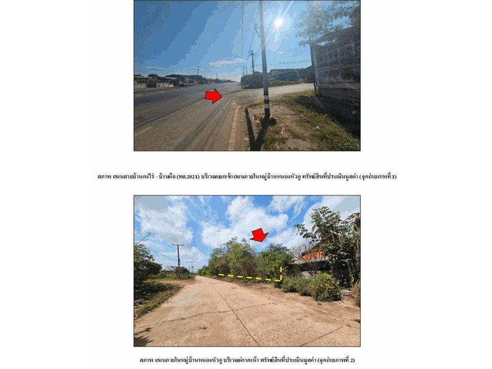 picture HOME 180 Sq.w. Ban Phu Udon Thani for 771,000 - 2/5