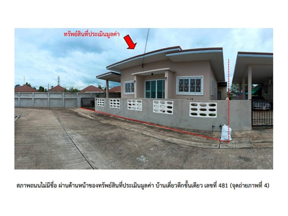 picture LAND 60.8 Sq.w. Muang Surin Surin for 1.8M - 4/8