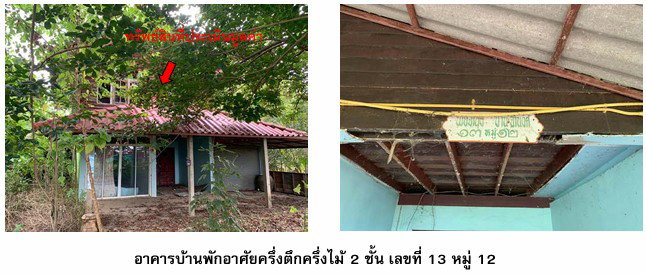 picture HOME 663.3 Sq.w. Phichai Uttaradit for 875,000 - 4/4