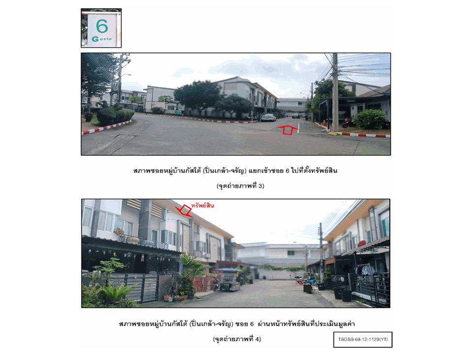 รูป ที่ดินพร้อมสิ่งปลูกสร้าง 20.7 ตร.วา กัสโต้ ปิ่นเกล้า-จรัญ บางกรวย นนทบุรี 2.3M - รูปที่ 3/9