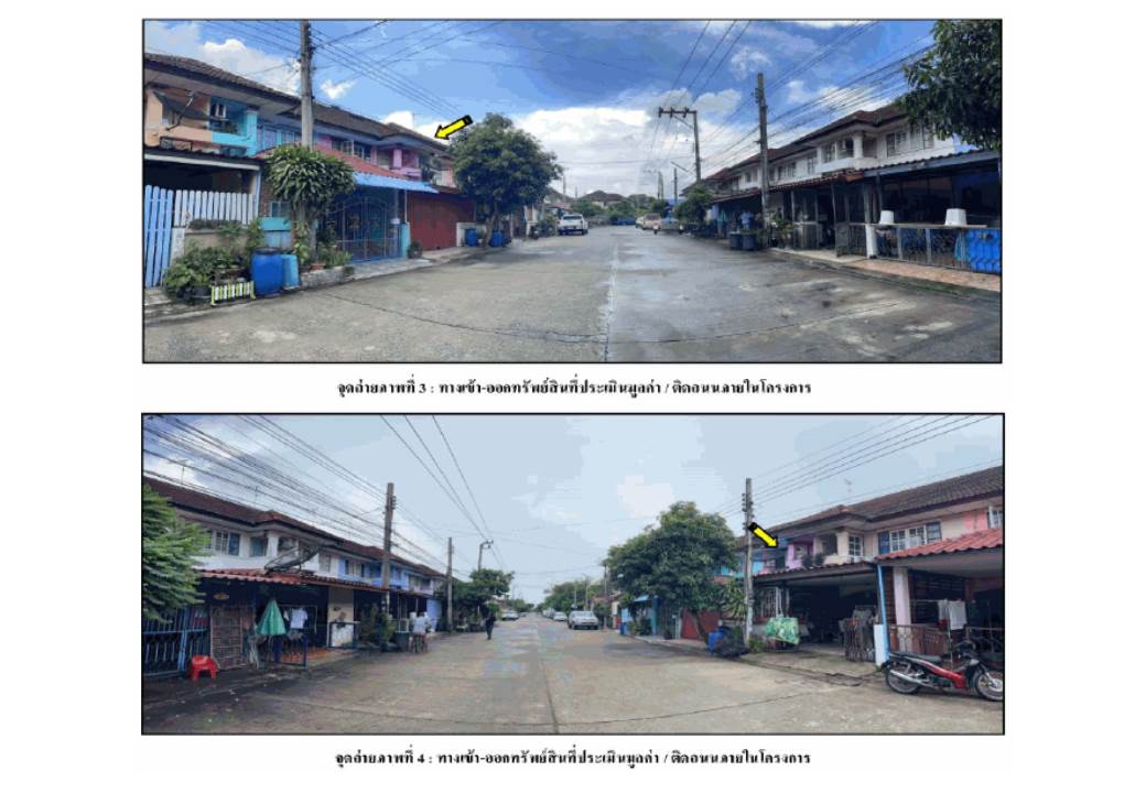 ขายที่ดิน 19.7 ตร.ว. เขตหนองจอก