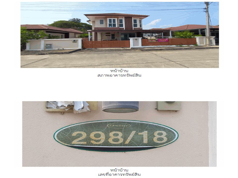 picture LAND 55.3 Sq.w. San Sai Chiang Mai for 2.4M - 5/7