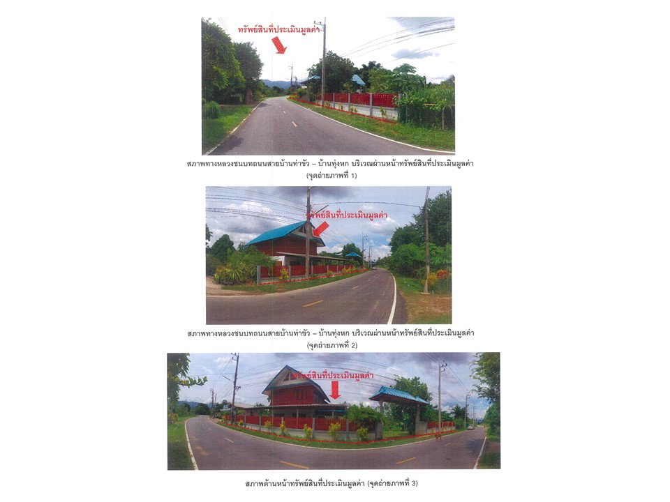 picture LAND 267 Sq.w. Hang Chat Lamphang for 675,000 - 2/3