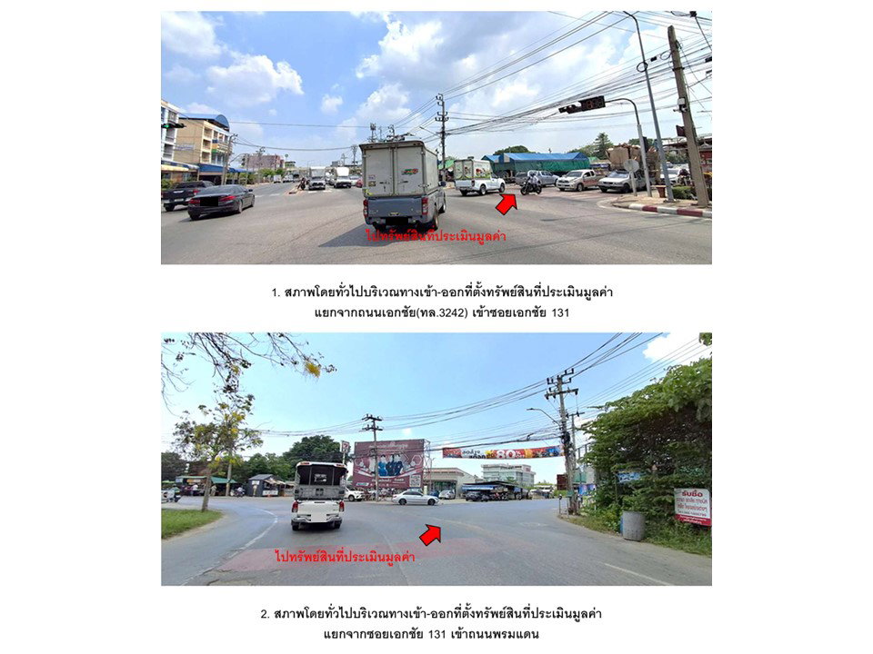 picture LAND 60.5 Sq.w. Muang Samut Sakhon Samut Sakhon for 4.6M - 2/4