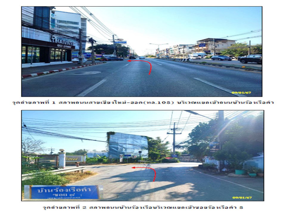 รูป ที่ดินพร้อมสิ่งปลูกสร้าง 133 ตร.วา ชลดาล้านนาไลฟ์ เมืองเชียงใหม่ เชียงใหม่ 4.9M - รูปที่ 2/6