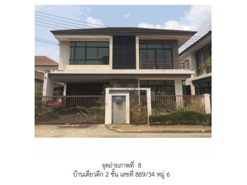 ที่ดินพร้อมสิ่งปลูกสร้าง 52.9 ตร.วา อนันตรา เลคไซต์ เมืองอุบลราชธานี อุบลราชธานี 3.3M