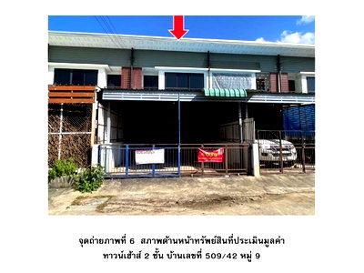 Townhouses for sale Saraburi : TOWN HOUSE 26.2 Sq.w. Muak Lek Saraburi for 1.7M