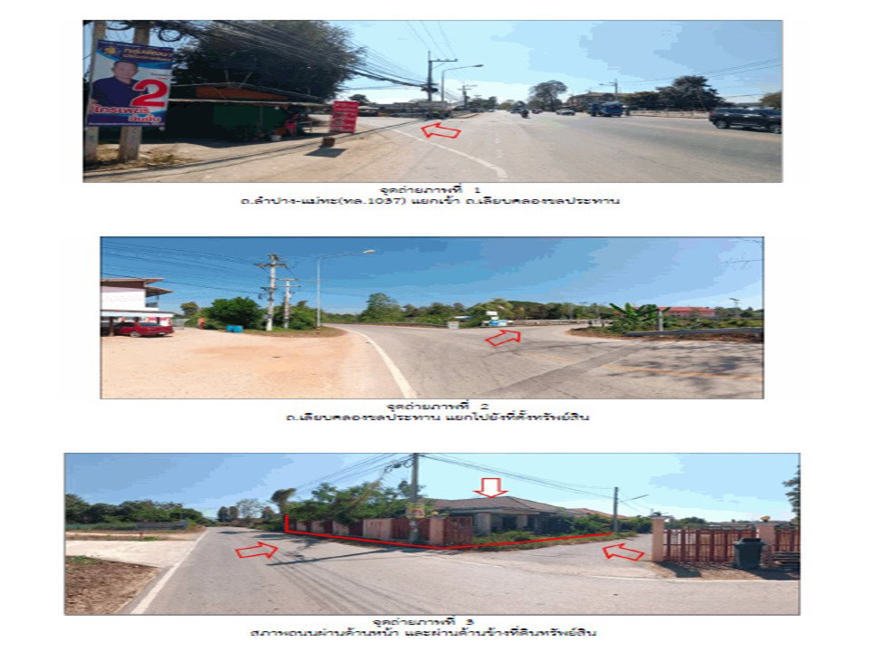 picture HOME 68.9 Sq.w. Muang Lampang Lamphang for 1.3M - 2/8