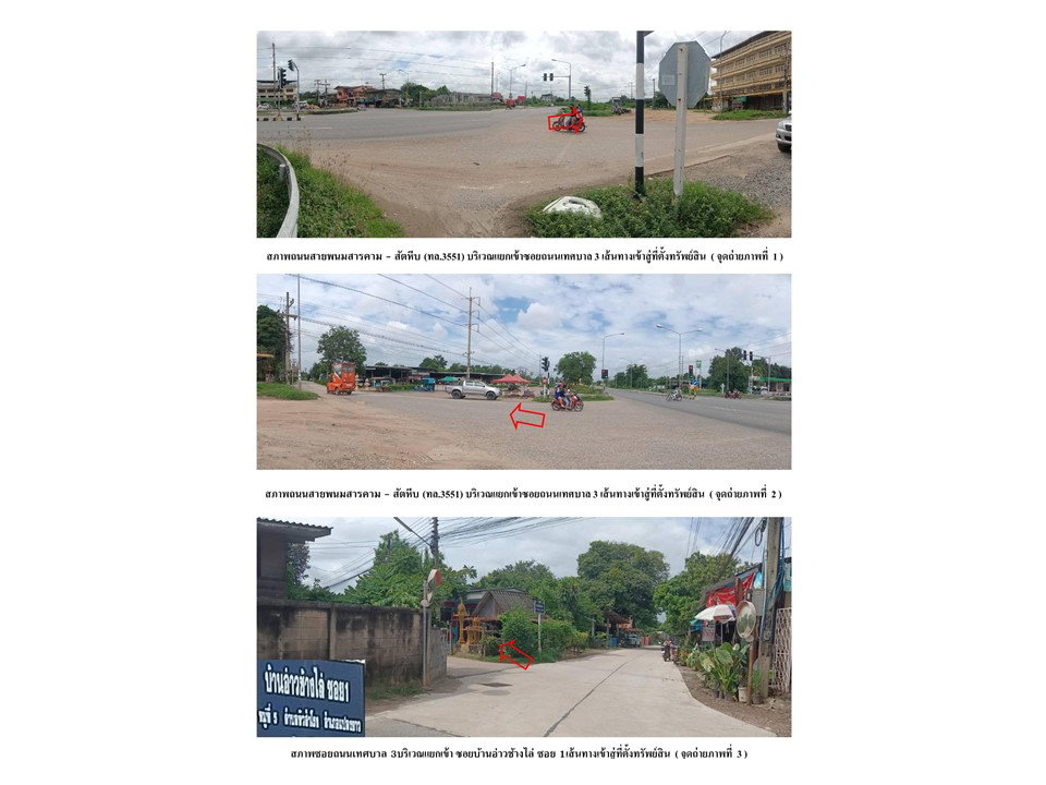 picture LAND 60 Sq.w. Plaeng Yao Chachoengsao for 1.3M - 2/4