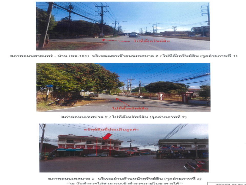 picture SHOP HOUSE 23 Sq.w. Wiang Sa Nan for 2.1M - 2/3