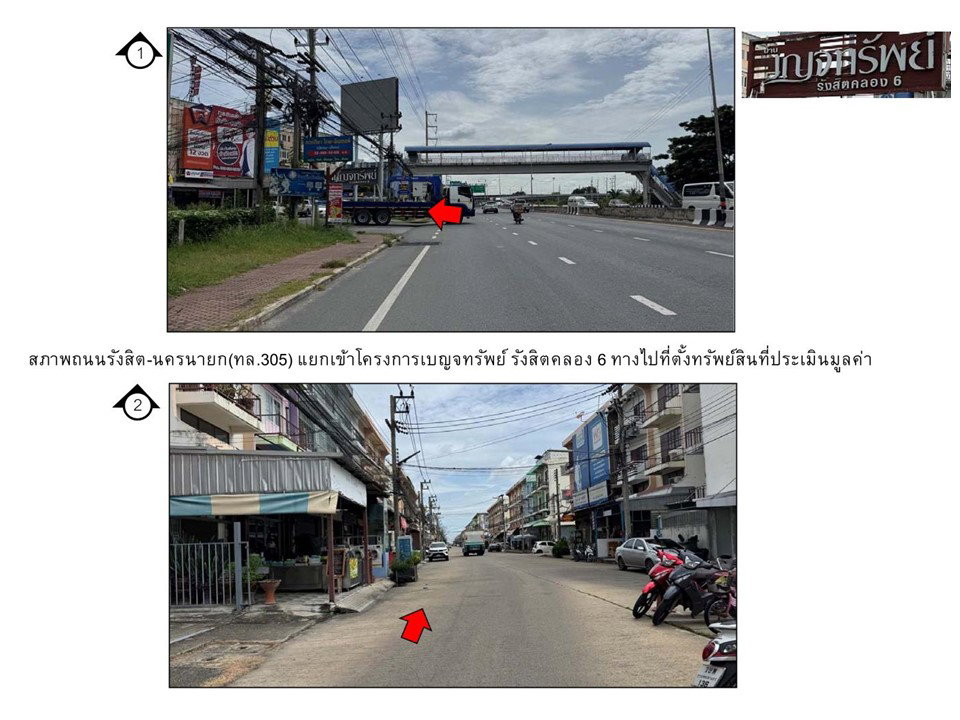 รูป ที่ดินพร้อมสิ่งปลูกสร้าง 16 ตร.วา เบญจทรัพย์ ธัญบุรี ปทุมธานี 1.8M - รูปที่ 2/4