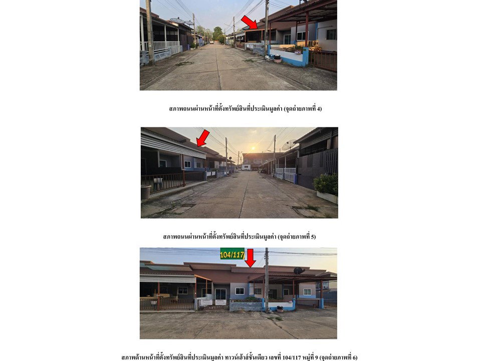 picture LAND 30 Sq.w. Sri Maha Pho Prachinburi for 960,000 - 3/3