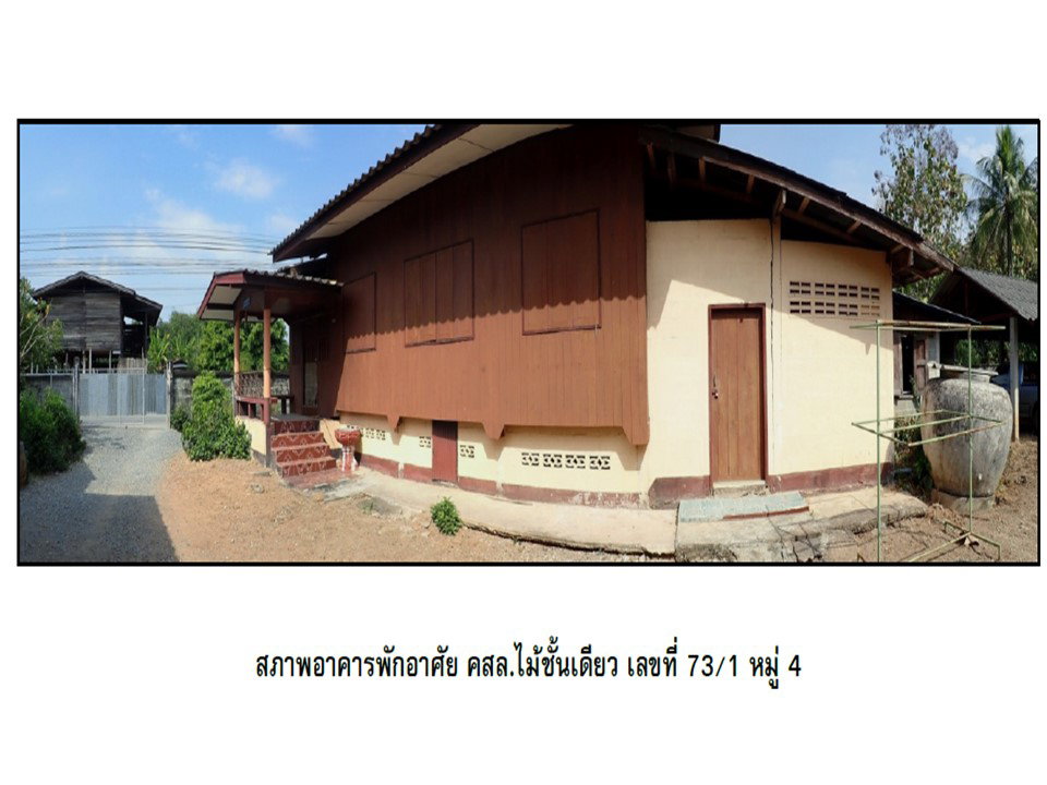 รูป ที่ดินพร้อมสิ่งปลูกสร้าง 512 ตร.วา ร้องกวาง แพร่ 1.5M - รูปที่ 1/8