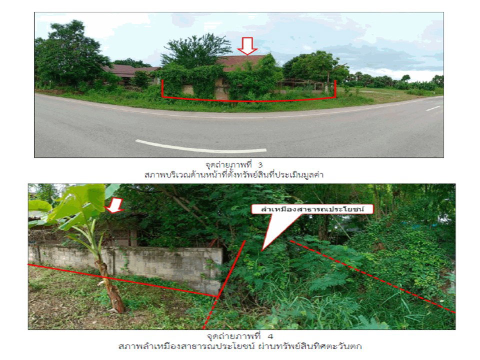picture LAND 225 Sq.w. Ko Kha Lamphang for 2.1M - 3/6