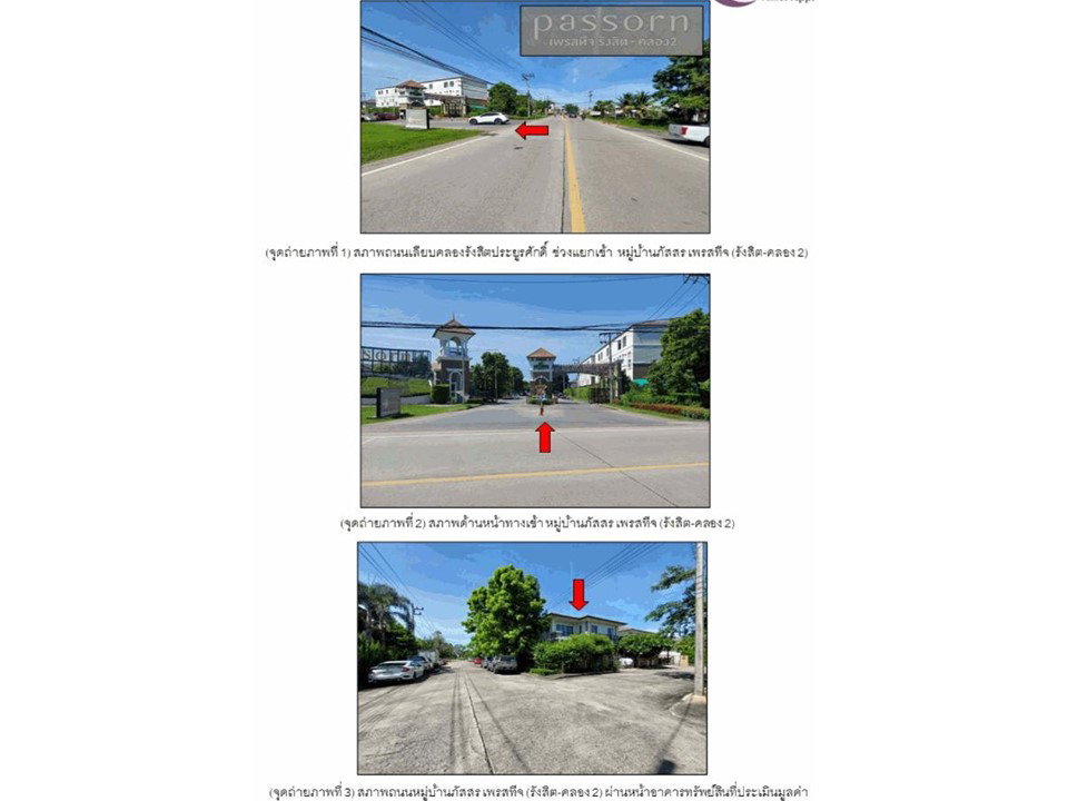 รูป ที่ดินพร้อมสิ่งปลูกสร้าง 59.8 ตร.วา ภัสสร 29 ธัญบุรี ปทุมธานี 3.6M - รูปที่ 2/3