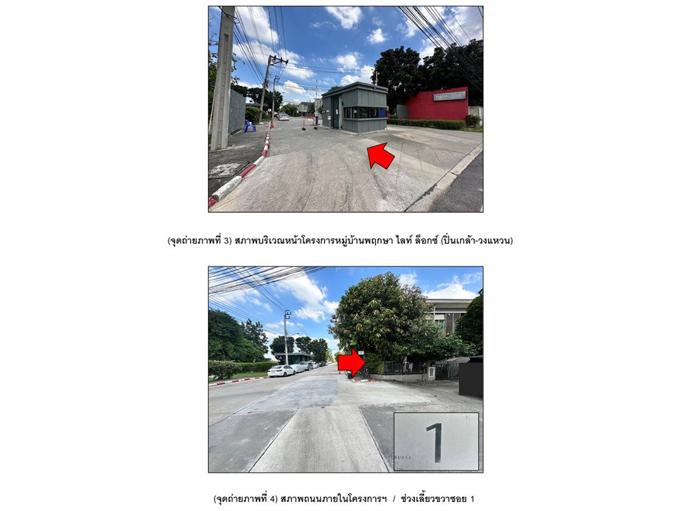 picture TOWN HOUSE 18.5 Sq.w. Bang Yai Nonthaburi for 1.4M - 3/9