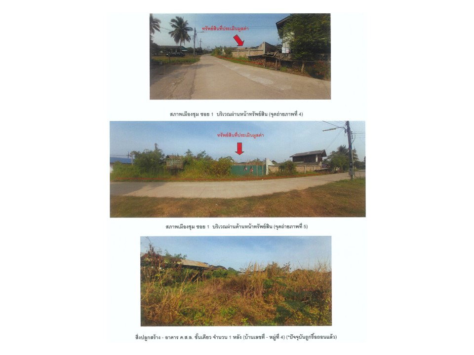 รูป ที่ดินพร้อมสิ่งปลูกสร้าง 198 ตร.วา เมืองพะเยา พะเยา 840,000 - รูปที่ 3/6