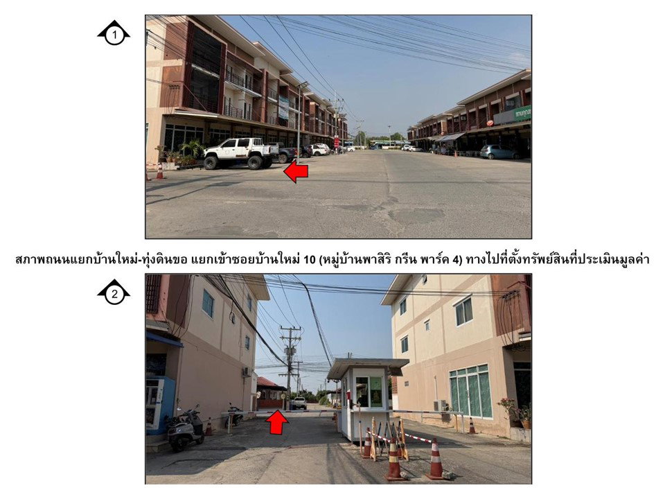 รูป ที่ดินพร้อมสิ่งปลูกสร้าง 100.6 ตร.วา พาสิริพาร์ค 4 หนองแค สระบุรี 2.6M - รูปที่ 2/4