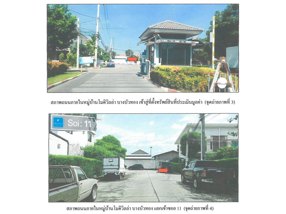 picture LAND 26.2 Sq.w. Bang Bua Thong Nonthaburi for 2M - 3/4