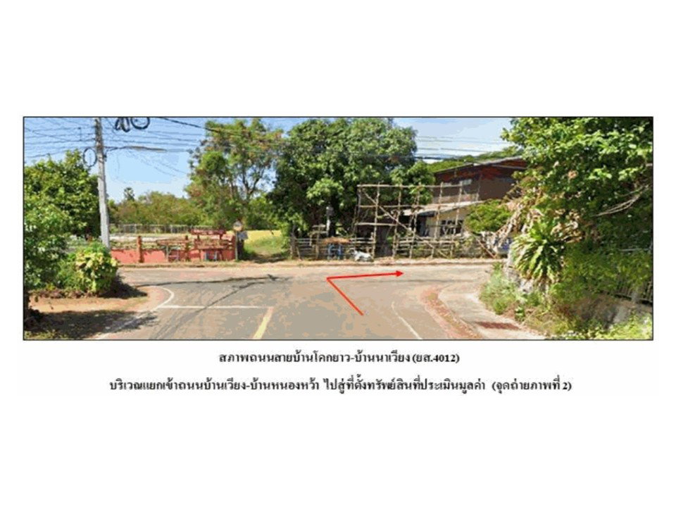 รูป ที่ดินพร้อมสิ่งปลูกสร้าง 112 ตร.วา หนองหว้า กุดชุม ยโสธร 600,000 - รูปที่ 3/7