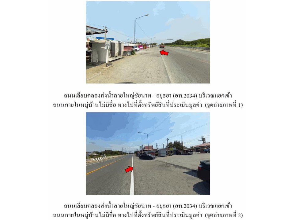 picture LAND 16 Sq.w. Chaiyo Angthong for 1.1M - 2/3