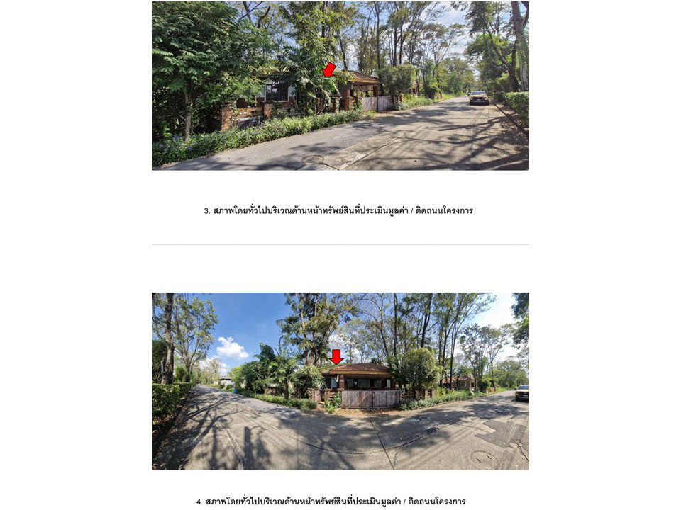 รูป ที่ดินพร้อมสิ่งปลูกสร้าง 167 ตร.วา ฟอเรสท์โฮม ธัญบุรี ปทุมธานี 3.3M - รูปที่ 3/4