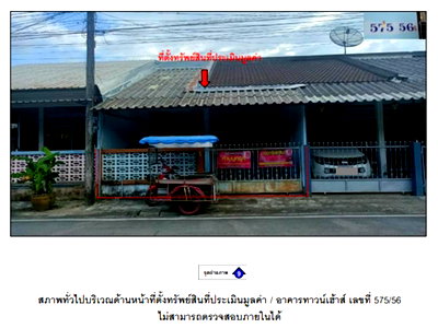 ที่ดิน สตูล : ที่ดินพร้อมสิ่งปลูกสร้าง 37.6 ตร.วา เมืองสตูล สตูล 938,000