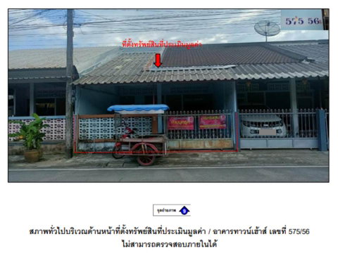 ที่ดินพร้อมสิ่งปลูกสร้าง 37.6 ตร.วา เมืองสตูล สตูล 938,000