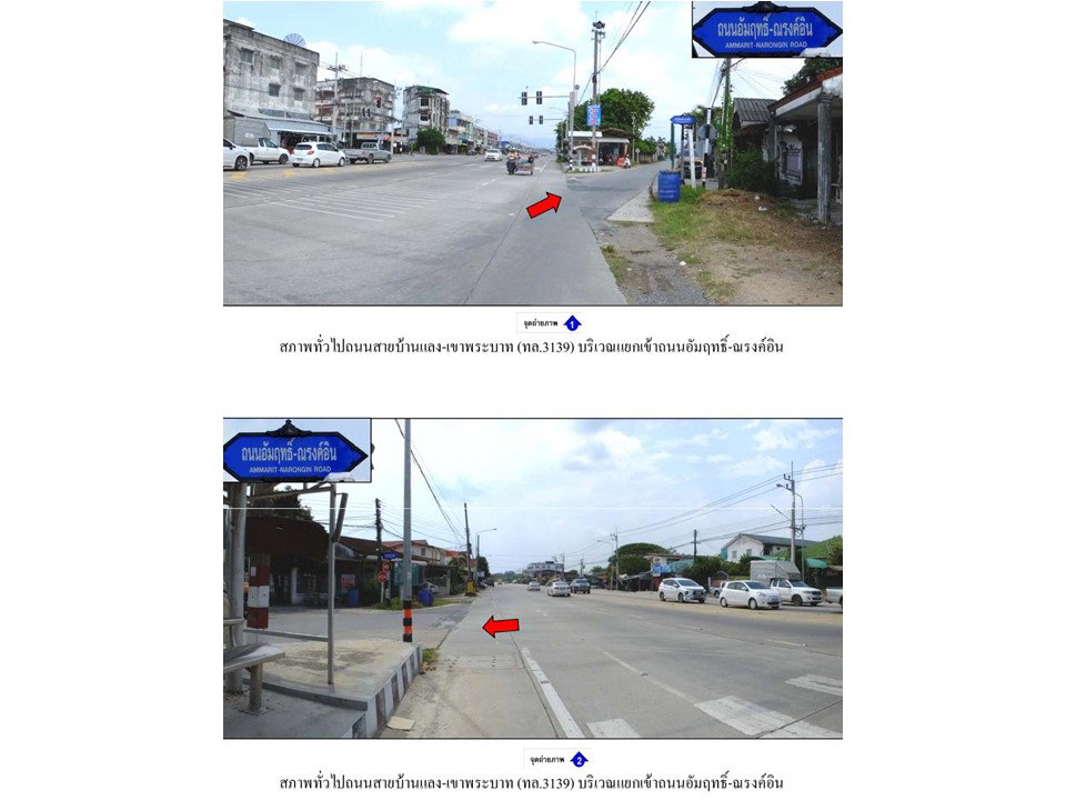 รูป ที่ดินพร้อมสิ่งปลูกสร้าง 23.2 ตร.วา เมืองระยอง ระยอง 780,000 - รูปที่ 2/9