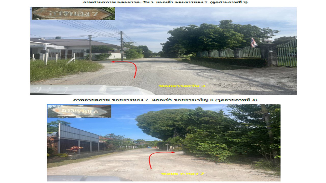 รูป ที่ดินพร้อมสิ่งปลูกสร้าง 56 ตร.วา ธารดง หางดง เชียงใหม่ 3.4M - รูปที่ 3/10