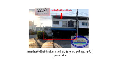 LAND 27.6 Sq.w. Bang Pa-In Phra Nakhon Sri Ayutthaya for 2.1M
