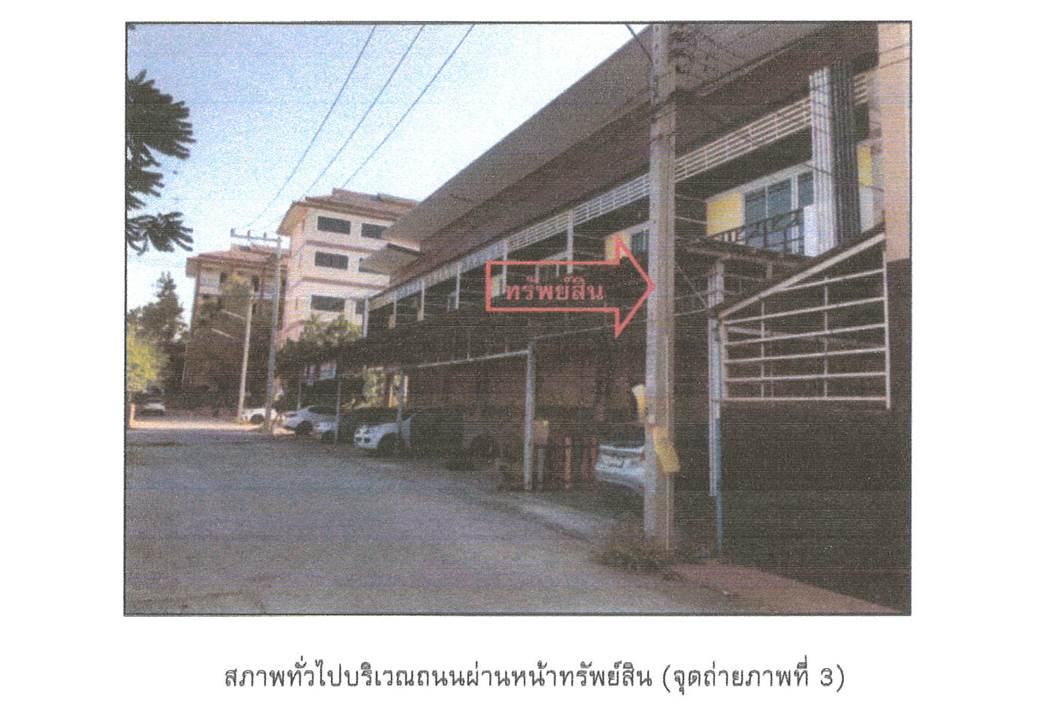 รูป ที่ดินพร้อมสิ่งปลูกสร้าง 34.9 ตร.วา เมืองนครราชสีมา นครราชสีมา 2.2M - รูปที่ 4/6