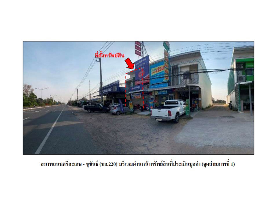 picture LAND 26 Sq.w. Wang Hin Si Sa Ket for 1.9M - 2/6