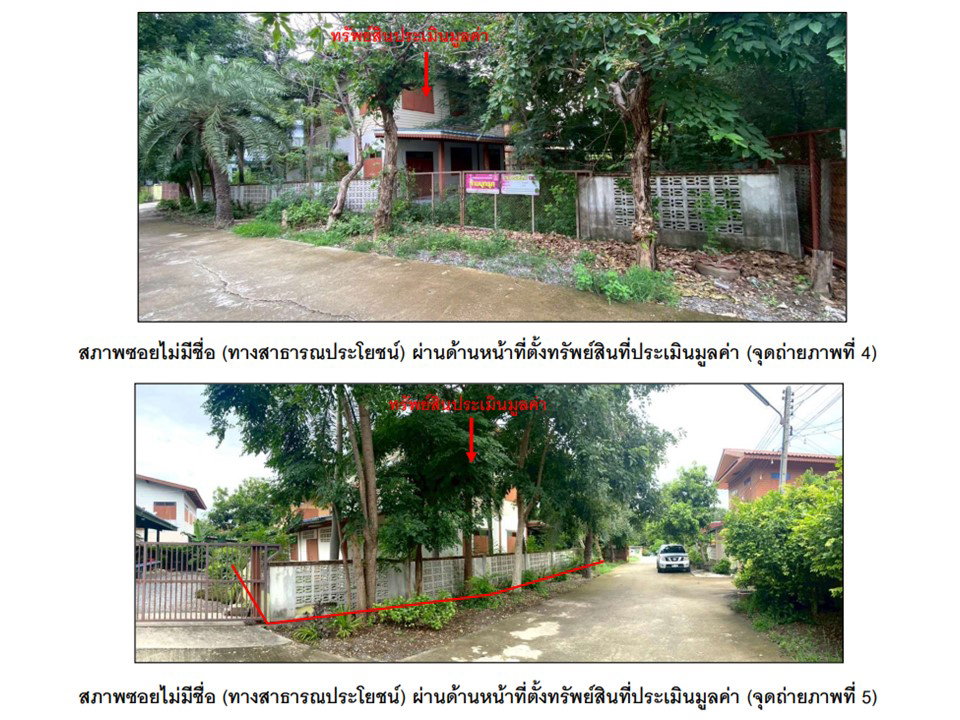 รูป ที่ดินพร้อมสิ่งปลูกสร้าง 91 ตร.วา บ้านหมี่ ลพบุรี 1.4M - รูปที่ 3/5