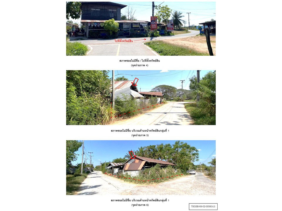 รูป ที่ดินพร้อมสิ่งปลูกสร้าง 105 ตร.วา บรบือ มหาสารคาม 312,000 - รูปที่ 3/5