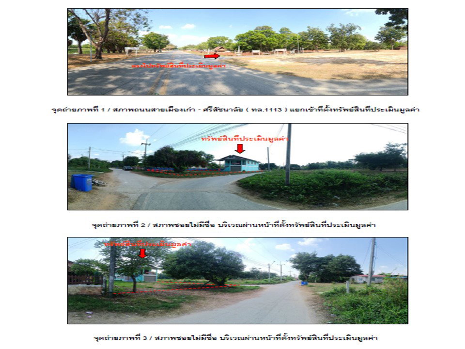 รูป ที่ดินพร้อมสิ่งปลูกสร้าง 127.4 ตร.วา เมืองสุโขทัย สุโขทัย 1.2M - รูปที่ 2/9