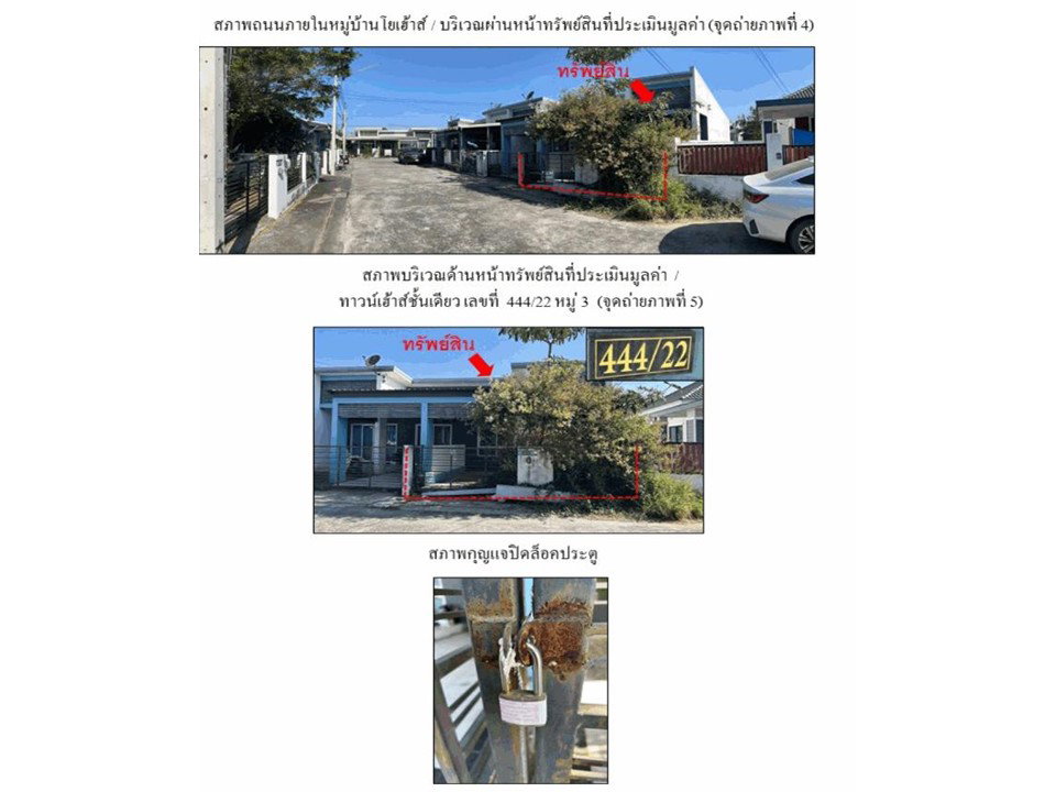 picture HOME 25.5 Sq.w. Muang Nakhon Ratchasima Nakhon Ratchasima for 1M - 3/3