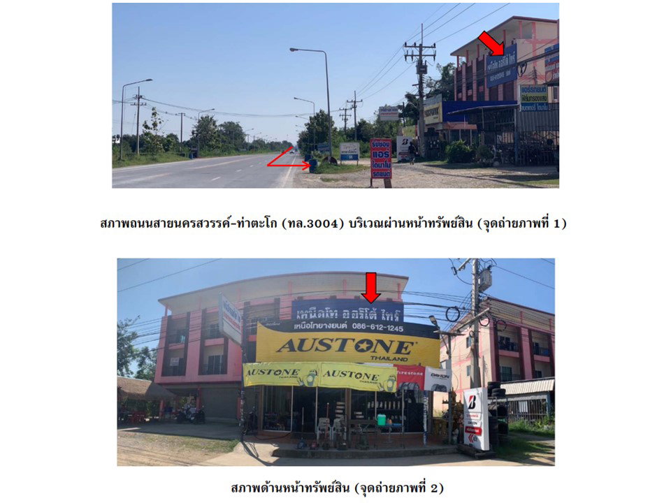 picture LAND 20 Sq.w. Muang Nakhon Sawan Nakhon Sawan for 1.8M - 2/3